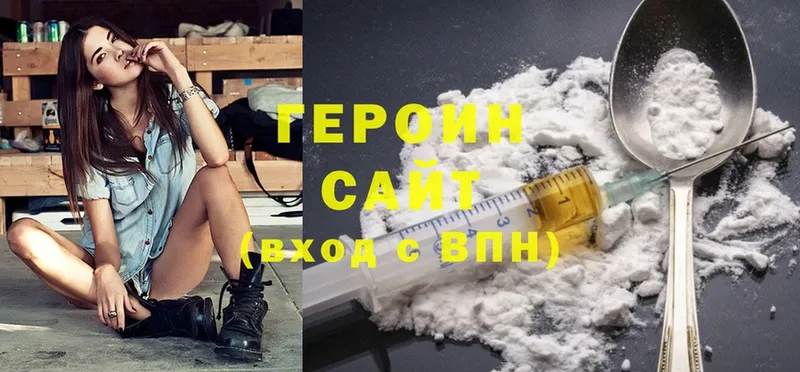 купить наркотики сайты  Катав-Ивановск  ГЕРОИН Heroin 