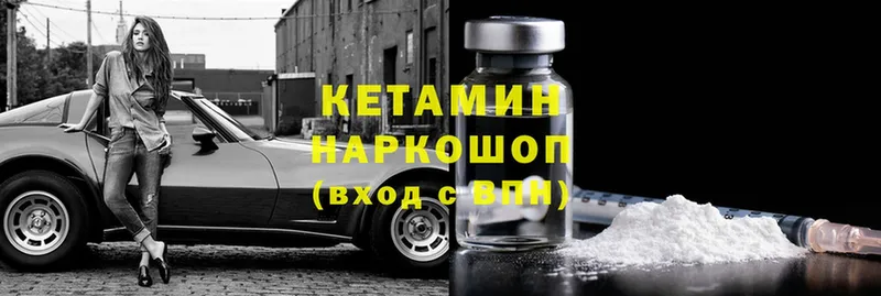 КЕТАМИН ketamine  наркошоп  Катав-Ивановск 